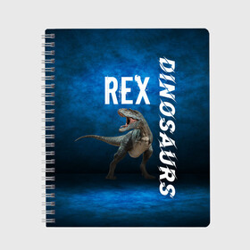 Тетрадь с принтом Dinosaurs Rex 3D в Петрозаводске, 100% бумага | 48 листов, плотность листов — 60 г/м2, плотность картонной обложки — 250 г/м2. Листы скреплены сбоку удобной пружинной спиралью. Уголки страниц и обложки скругленные. Цвет линий — светло-серый
 | dinosaurs rex | tyrannosaurus | динозавры | принт с динозавром | рекс | тиранозавр | топ | тренд