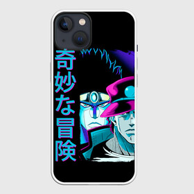 Чехол для iPhone 13 с принтом Дзётаро и Дио, JoJo’s Bizarre в Петрозаводске,  |  | anime | jojo | jojo bizarre adventure | jojo’s bizarre adventure | аниме | джоджо | дзётаро | дио брандо | манга | невероятные приключения джоджо