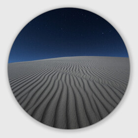 Коврик для мышки круглый с принтом Пустыня дюна песок ночь в Петрозаводске, резина и полиэстер | круглая форма, изображение наносится на всю лицевую часть | Тематика изображения на принте: desert | dune | night | дюна | звезды | ночь | песок | пустыня