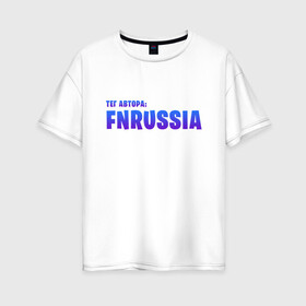 Женская футболка хлопок Oversize с принтом FNRussia в Петрозаводске, 100% хлопок | свободный крой, круглый ворот, спущенный рукав, длина до линии бедер
 | epic games | gamer | games | королевская битва | партнер epic | фортнайт