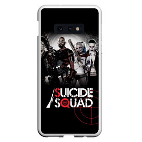 Чехол для Samsung S10E с принтом Suicide squad в Петрозаводске, Силикон | Область печати: задняя сторона чехла, без боковых панелей | suicide squad | американский | боевик | джун мун | дэдшот | капитан бумеранг | комедия | марго робби | рик флэг | супергерои | тацу ямасир | фантастика | фильм | флойд лоутон | фэнтези | харли квинн