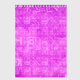 Скетчбук с принтом FORTNITE PINK | ФОРТНАЙТ в Петрозаводске, 100% бумага
 | 48 листов, плотность листов — 100 г/м2, плотность картонной обложки — 250 г/м2. Листы скреплены сверху удобной пружинной спиралью | fnchap2 | fortnite | fortnite 2 | geometry | ikonik | ninja | texture | абстракция | геометрия | градиент | дизайн | игра | иконик | линии | ниндзя | розовый | стиль | текстура | фортнайт | фортнайт 2 | фортнайт глава 2