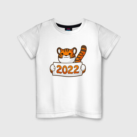 Детская футболка хлопок с принтом 2022 - Год Тигра в Петрозаводске, 100% хлопок | круглый вырез горловины, полуприлегающий силуэт, длина до линии бедер | 2022 | animal | cat | lion | tiger | год тигра | животные | зверь | зубы | кот | кошка | лев | новый год | охотник | полосатый | природа | рождество | тигр | тигренок | тигрица | хищник
