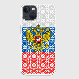 Чехол для iPhone 13 с принтом Россия в Петрозаводске,  |  | russia | russian federation | герб россии | гимн россии | государство | двухглавый орёл | патриот | рассея | российская империя | российская федерация | россия | русь | страна | стяг | триколор | флаг россии