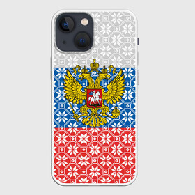 Чехол для iPhone 13 mini с принтом Россия в Петрозаводске,  |  | russia | russian federation | герб россии | гимн россии | государство | двухглавый орёл | патриот | рассея | российская империя | российская федерация | россия | русь | страна | стяг | триколор | флаг россии