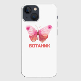 Чехол для iPhone 13 mini с принтом обычный ботаник в Петрозаводске,  |  | бабочка | ботаник | крылья | учёный | учиться | школа