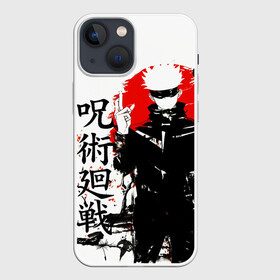 Чехол для iPhone 13 mini с принтом Сатору,  Jujutsu Kaisen в Петрозаводске,  |  | jujutsu kaisen | аниме | дзюдзюцу кайсэн | магическая битва | манга | сатору годзё