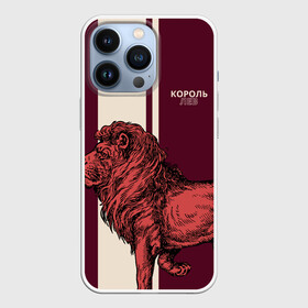 Чехол для iPhone 13 Pro с принтом Король Лев   Lion King в Петрозаводске,  |  | животные | король джунглей | кошки | млекопитающие | мясоед | природа | хищное животное