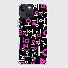 Чехол для iPhone 13 mini с принтом Игра в кальмара (лого узор) в Петрозаводске,  |  | 456 | squid game | игра | игра в кальмара | квадрат | круг | нетфликс | сериал | треугольник