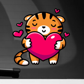 Наклейка на автомобиль с принтом Милый тигренок с сердечком в Петрозаводске, ПВХ |  | Тематика изображения на принте: 2022 | год тигра | новый год | новый год 2022 | символ года | тигр | тигренок | тигрица | тигры