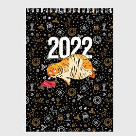 Скетчбук с принтом Ленивый толстый тигр в Петрозаводске, 100% бумага
 | 48 листов, плотность листов — 100 г/м2, плотность картонной обложки — 250 г/м2. Листы скреплены сверху удобной пружинной спиралью | 2022 | год тигра | новый год | новый год 2022 | символ года | тигр | тигренок | тигрица | тигры