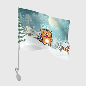 Флаг для автомобиля с принтом Новогодний тигренок 2022 в Петрозаводске, 100% полиэстер | Размер: 30*21 см | 2022 | год тигра | новый год | новый год 2022 | символ года | тигр | тигренок | тигрица | тигры