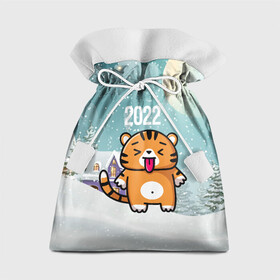 Подарочный 3D мешок с принтом Новогодний тигренок 2022 в Петрозаводске, 100% полиэстер | Размер: 29*39 см | Тематика изображения на принте: 2022 | год тигра | новый год | новый год 2022 | символ года | тигр | тигренок | тигрица | тигры
