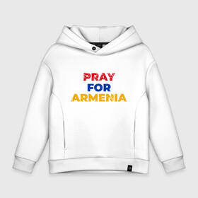 Детское худи Oversize хлопок с принтом Pray Armenia в Петрозаводске, френч-терри — 70% хлопок, 30% полиэстер. Мягкий теплый начес внутри —100% хлопок | боковые карманы, эластичные манжеты и нижняя кромка, капюшон на магнитной кнопке | Тематика изображения на принте: armenia | russia | арарат | армения | армяне | армянин | армянка | арцах | город | горы | ереван | кавказ | карта | коньяк | народ | орёл | приключение | путешествие | россия | саркисян | снг | ссср | страна