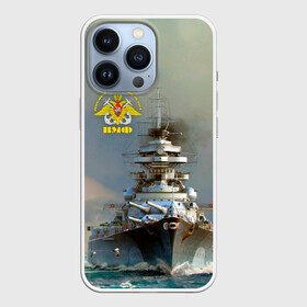 Чехол для iPhone 13 Pro с принтом ВМФ Военно Морской Флот в Петрозаводске,  |  | army | армейка | армия | бф | вмс | вмф | военно морской флот | войска | герб | дкбф | знак | ксф | кчф | лого | мичман | море | морпех | морская пехота | морские силы | моряк | орел | подводник | россия | рф