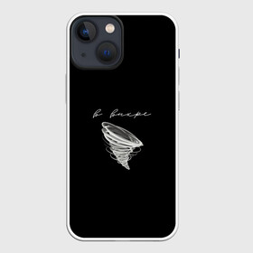 Чехол для iPhone 13 mini с принтом В вихре в Петрозаводске,  |  | в вихре | закон притяжения | материализация желаний | радость | счастье