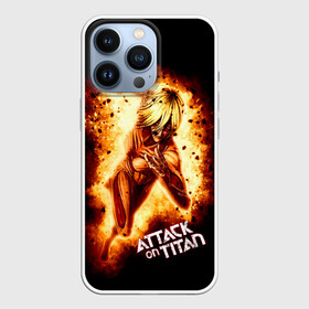 Чехол для iPhone 13 Pro с принтом Женская Особь Атака титанов в Петрозаводске,  |  | anime | annie leonhart | attack on titan | manga | megata | megata no kyojin | ани реонхато | аниме | атак он титан | атака на титанов | атака титанов | атакующий гигант | атакующий титан | великаны | женская особь | женщина | манга