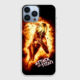 Чехол для iPhone 13 Pro Max с принтом Женская Особь Атака титанов в Петрозаводске,  |  | anime | annie leonhart | attack on titan | manga | megata | megata no kyojin | ани реонхато | аниме | атак он титан | атака на титанов | атака титанов | атакующий гигант | атакующий титан | великаны | женская особь | женщина | манга