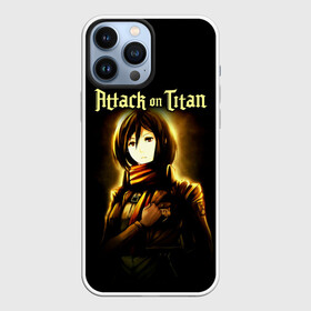 Чехол для iPhone 13 Pro Max с принтом Микаса Аккерман   Атака титанов в Петрозаводске,  |  | anime | attack on titan | manga | mikasa ackerman | аниме | атак он титан | атака на титанов | атака титанов | атакующий гигант | атакующий титан | великаны | манга | микаса аккерман | отряд леви | разведкорпус