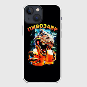 Чехол для iPhone 13 mini с принтом Пивозавр (надпись на спине) в Петрозаводске,  |  | динозавр | животные | надпись | прикол | смешная надпись | смешной принт