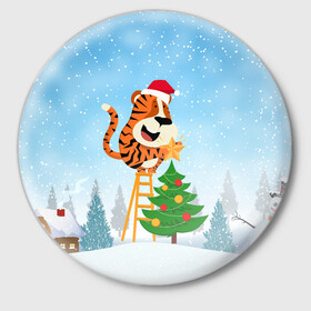 Значок с принтом Тигр украшает новогоднюю елку в Петрозаводске,  металл | круглая форма, металлическая застежка в виде булавки | Тематика изображения на принте: 2022 | год тигра | новый год | новый год 2022 | символ года | тигр | тигренок | тигрица | тигры