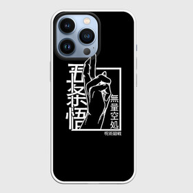 Чехол для iPhone 13 Pro с принтом ЗНАК ИТАДОРИ, МАГИЧЕСКАЯ БИТВА в Петрозаводске,  |  | anime | japan | japanese | jujutsu | jujutsu kaisen | kaisen | sukuna | tattoo | аниме | двуликий призрак | иероглифы | инумаки | итадори | итадори юдзи | магическая битва | нобара | панда | рёмен | рёмен сукуна | сатору | сукуна
