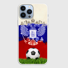 Чехол для iPhone 13 Pro Max с принтом Российский футбол в Петрозаводске,  |  | art | background | ball | flag | football | russia | sport | texture | арт | герб | двуглавый орел | мяч | россия | спорт | текстура | флаг | фон | футбол