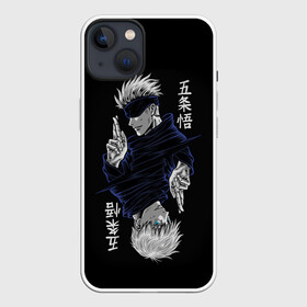 Чехол для iPhone 13 с принтом GOJO SATORU МАГИЧЕСКАЯ БИТВА   JUJUTSU KAISEN в Петрозаводске,  |  | anime | japan | japanese | jujutsu | jujutsu kaisen | kaisen | sukuna | tattoo | аниме | двуликий призрак | иероглифы | инумаки | итадори | итадори юдзи | магическая битва | нобара | панда | рёмен | рёмен сукуна | сатору | сукуна
