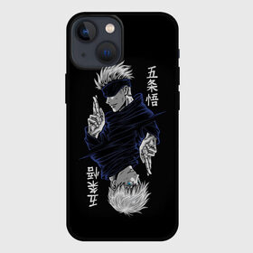 Чехол для iPhone 13 mini с принтом GOJO SATORU МАГИЧЕСКАЯ БИТВА   JUJUTSU KAISEN в Петрозаводске,  |  | Тематика изображения на принте: anime | japan | japanese | jujutsu | jujutsu kaisen | kaisen | sukuna | tattoo | аниме | двуликий призрак | иероглифы | инумаки | итадори | итадори юдзи | магическая битва | нобара | панда | рёмен | рёмен сукуна | сатору | сукуна