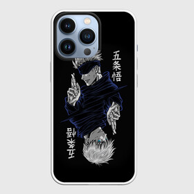 Чехол для iPhone 13 Pro с принтом GOJO SATORU МАГИЧЕСКАЯ БИТВА   JUJUTSU KAISEN в Петрозаводске,  |  | anime | japan | japanese | jujutsu | jujutsu kaisen | kaisen | sukuna | tattoo | аниме | двуликий призрак | иероглифы | инумаки | итадори | итадори юдзи | магическая битва | нобара | панда | рёмен | рёмен сукуна | сатору | сукуна