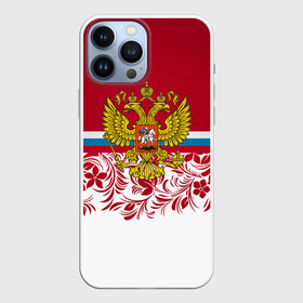 Чехол для iPhone 13 Pro Max с принтом Российский герб в Петрозаводске,  |  | art | background | flag | football | patriotism | patterns | russia | sport | арт | герб | двуглавый орел | патриотизм | россия | сборная россии | спорт | узоры | флаг | фон | футбол