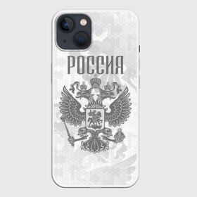 Чехол для iPhone 13 с принтом Герб России в Петрозаводске,  |  | art | background | football | hockey | russia | russian national team | sport | texture | арт | герб | двуглавый орел | россия | сборная россии | спорт | текстура | фон | футбол | хоккей