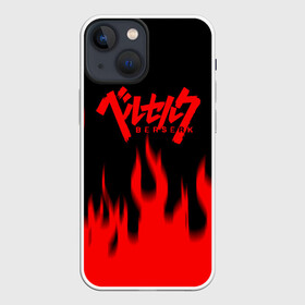 Чехол для iPhone 13 mini с принтом Берсерк огонь. в Петрозаводске,  |  | berserk | knight | аниме | берсерк | рыцарь