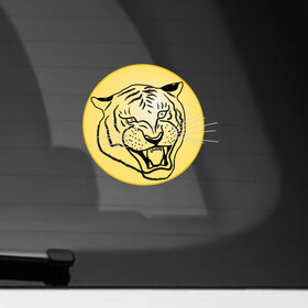 Наклейка на автомобиль с принтом Тигр на новогоднем шарике в Петрозаводске, ПВХ |  | golden | head | holiday | mascot | new year | symbol | tiger | year of the tiger | год тигра | голова | золотой | новый год | праздник | символ | талисман | тигр