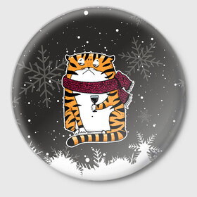 Значок с принтом Тигр с бокалом вина в Петрозаводске,  металл | круглая форма, металлическая застежка в виде булавки | Тематика изображения на принте: 2022 | год тигра | новый год | новый год 2022 | символ года | тигр | тигренок | тигрица | тигры