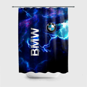 Штора 3D для ванной с принтом [BMW] Синяя молния в Петрозаводске, 100% полиэстер | плотность материала — 100 г/м2. Стандартный размер — 146 см х 180 см. По верхнему краю — пластиковые люверсы для креплений. В комплекте 10 пластиковых колец | bmw | bmw performance | m | motorsport | performance | бмв | моторспорт