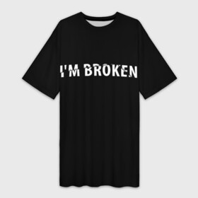 Платье-футболка 3D с принтом I m broken (Я сломан) в Петрозаводске,  |  | im broken | настроение | простой принт | сломан | стиль жизни | я сломан