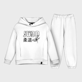 Детский костюм хлопок Oversize с принтом Style Judo в Петрозаводске,  |  | fighter | japan | judo | mma | sport | ufc | warrior | боец | бой | воин | дзюдо | дзюдоист | единоборства | карате | поединок | спорт | спортсмен | чемпион | япония