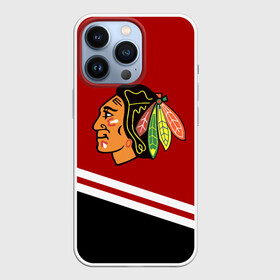 Чехол для iPhone 13 Pro с принтом Chicago Blackhawks, NHL в Петрозаводске,  |  | blackhawks | chicago | chicago blackhawks | hockey | nhl | usa | блэкхокс | блэкхоукс | нхл | спорт | сша | хоккей | чикаго | чикаго блэкхокс | шайба