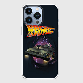 Чехол для iPhone 13 Pro с принтом ДЕЛОРЕАН СКВОЗЬ ТКАНЬ в Петрозаводске,  |  | car.delorean.back | doc | future | marty | будущее | времени | делореан | док | кино | макфлай | марти | машина | тачка | фильмы