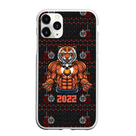 Чехол для iPhone 11 Pro Max матовый с принтом Новогодний качок тигр в Петрозаводске, Силикон |  | 2022 | год тигра | новый год | новый год 2022 | символ года | тигр | тигренок | тигрица | тигры