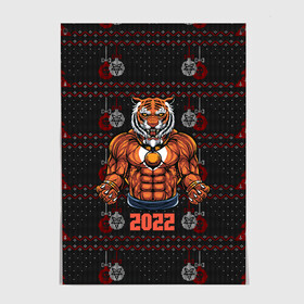Постер с принтом Новогодний качок тигр в Петрозаводске, 100% бумага
 | бумага, плотность 150 мг. Матовая, но за счет высокого коэффициента гладкости имеет небольшой блеск и дает на свету блики, но в отличии от глянцевой бумаги не покрыта лаком | 2022 | год тигра | новый год | новый год 2022 | символ года | тигр | тигренок | тигрица | тигры