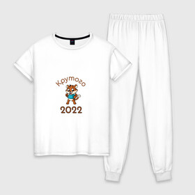 Женская пижама хлопок с принтом Символ 2022 в Петрозаводске, 100% хлопок | брюки и футболка прямого кроя, без карманов, на брюках мягкая резинка на поясе и по низу штанин | 2022 | новыйгод | персонаж | символ | тигр | тигренок