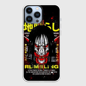 Чехол для iPhone 13 Pro Max с принтом Атака Титанов   Титан в Петрозаводске,  |  | attack on titan | shingeki no kyojin | аниме | атака на титанов | атака титанов | манга | микаса аккерман | титаны