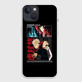 Чехол для iPhone 13 с принтом JUJUTSU KAISEN SUKUNA, ИТАДОРИ в Петрозаводске,  |  | anime | japan | japanese | jujutsu | jujutsu kaisen | kaisen | sukuna | tattoo | аниме | двуликий призрак | иероглифы | инумаки | итадори | итадори юдзи | магическая битва | нобара | панда | рёмен | рёмен сукуна | сатору | сукуна