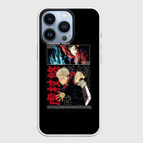 Чехол для iPhone 13 Pro с принтом JUJUTSU KAISEN SUKUNA, ИТАДОРИ в Петрозаводске,  |  | anime | japan | japanese | jujutsu | jujutsu kaisen | kaisen | sukuna | tattoo | аниме | двуликий призрак | иероглифы | инумаки | итадори | итадори юдзи | магическая битва | нобара | панда | рёмен | рёмен сукуна | сатору | сукуна