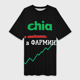 Платье-футболка 3D с принтом Чиа в Петрозаводске,  |  | 2021 | 2022 | bitcoin | btc | chia | chia network | dogecoin | ethereum | ssd | xch | биткоин | в топе | в тренде | жёсткие диски | крипта | криптовалюта | майнинг | чиа