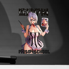 Наклейка на автомобиль с принтом Meiko в Петрозаводске, ПВХ |  | anime | manga | meiko | prison school | school | schoolgirl | teacher | аниме | манга | мейко | учитель | школа