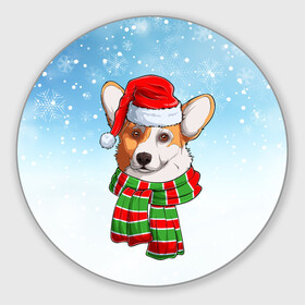 Круглый коврик для мышки с принтом Новогодний Корги   New Years Corgi в Петрозаводске, резина и полиэстер | круглая форма, изображение наносится на всю лицевую часть | christmas | corgi | dog | santa | дед мороз | елка | зима | корги | новый год | рождество | санта | снег | снегурочка | снежинка | собака | собачка | щенок