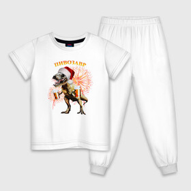Детская пижама хлопок с принтом Салют пивозавр в Петрозаводске, 100% хлопок |  брюки и футболка прямого кроя, без карманов, на брюках мягкая резинка на поясе и по низу штанин
 | динозавр | огни | салют | шапка